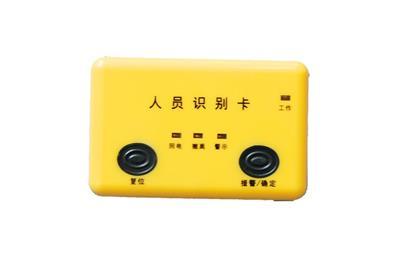 定兴县人员定位系统五号